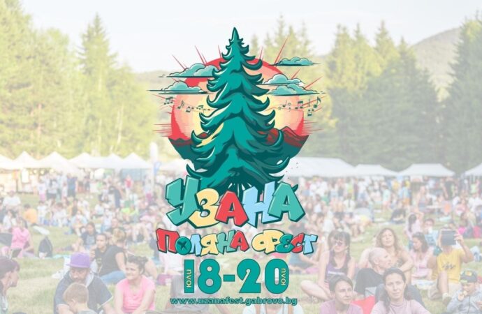 Orașul Gabrovo sărbătorește 165 de la înființare, cu un program cultural bogat în 2025